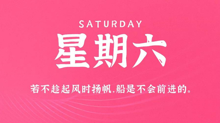 2月12日新聞早訊，每天1分鐘輕松了解整個(gè)世界！