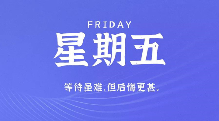 2月18日新聞早訊，每天1分鐘輕松了解整個(gè)世界！