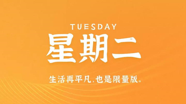 	2月22日新聞早訊，每天1分鐘輕松了解整個(gè)世界！